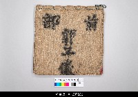 藏品(泉州傀儡戲劇本)的圖片
